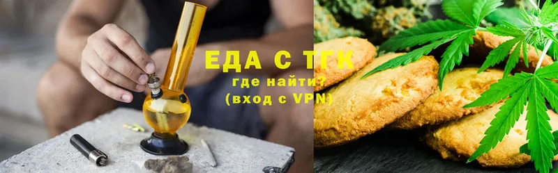 Еда ТГК марихуана  Калач 