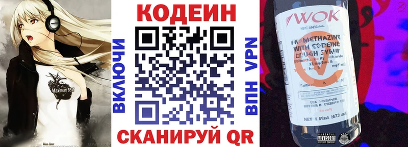 как найти наркотики Калач Кодеиновый сироп Lean напиток Lean (лин)