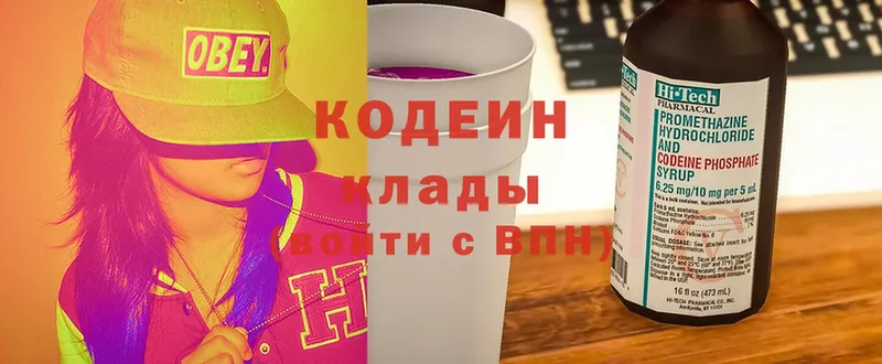 Кодеин напиток Lean (лин)  Калач 