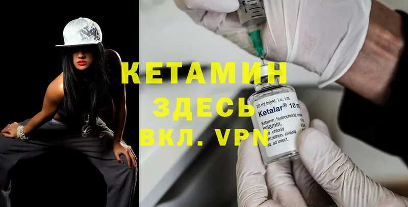 КЕТАМИН ketamine  цены   Калач 