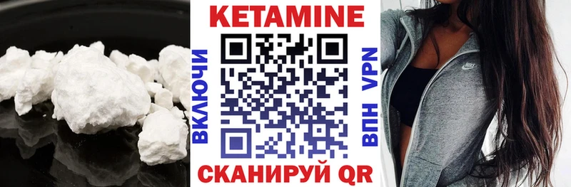 КЕТАМИН VHQ  mega зеркало  Калач 