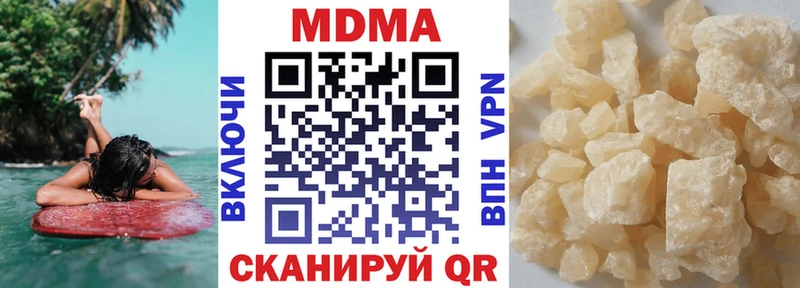 даркнет сайт  Калач  darknet клад  MDMA кристаллы 