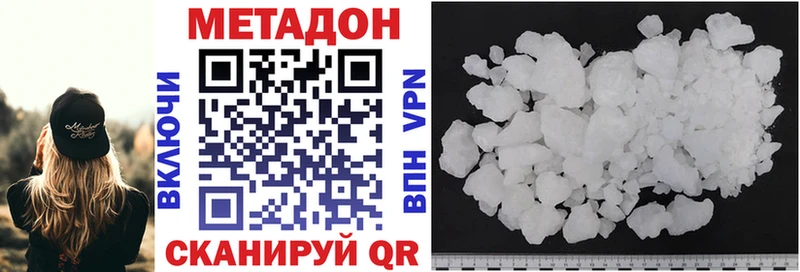 МЕТАДОН белоснежный  Калач 