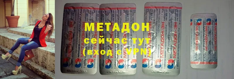 Метадон methadone  Калач 